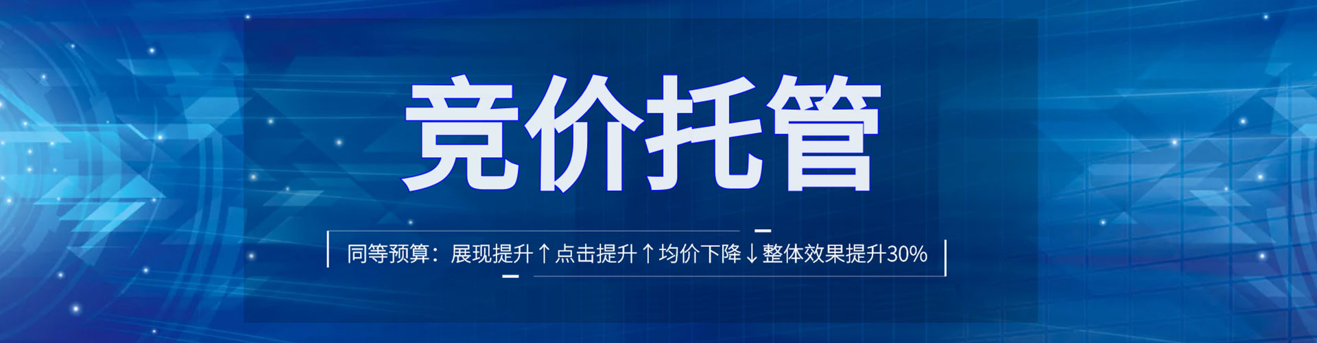 无为百度竞价